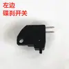 Interruptor de Apagado/Interruptor de Luz de Freno Redondo Cuadrado Simple para Freno de Disco/Freno de Tambor de Vehículo Eléctrico Motocicleta Eléctrica Impermeable