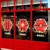2027 Pegatinas Electrostáticas para Puertas de Vidrio de Feliz Año Nuevo para Centros Comerciales, Tiendas, Bancos, Decoraciones de Ventanas, Calcomanías para Ventanas con Atmósfera de Buena Suerte y Prosperidad
