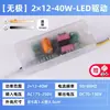 Acessórios para luminárias LED luz de teto fonte de alimentação driver de corrente constante balastro IC de duas cores transformador retificador 8W12W24W36W