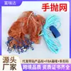 Red de Pesca para Lanzar, Equipo de Pesca para Peces, Camarones y Cangrejos, Red de Lanzar con Cadena de Hierro, Red de Pesca de Monofilamento sin Anillo, Red de Disco para Principiantes