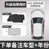 Pantallas Antimosquitos para Coche, Parasoles para Coche, Redes Antimosquitos para Ventanas de Coche, Cortinas Antimosquitos para Coche, Mosquiteros, Parasoles y Protección Solar