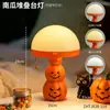 Lámpara de medusa de calabaza de Halloween Decoración de escritorio de fantasma Habitación infantil Dormitorio Luz nocturna Lámpara para dormir Regalo de cumpleaños