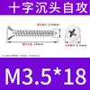 Tornillos autorroscantes de acero inoxidable 304 Tornillos de cabeza avellanada cruz Tornillos autorroscantes de cabeza plana Tornillos para madera extendidos autorroscantes Venta al por mayor M3M4