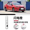 Caneta de reparo de pintura de carro Toyota Lei Ling branco céu branco pérola branco especial pintura original para reparo de carro 2023 23 suprimentos