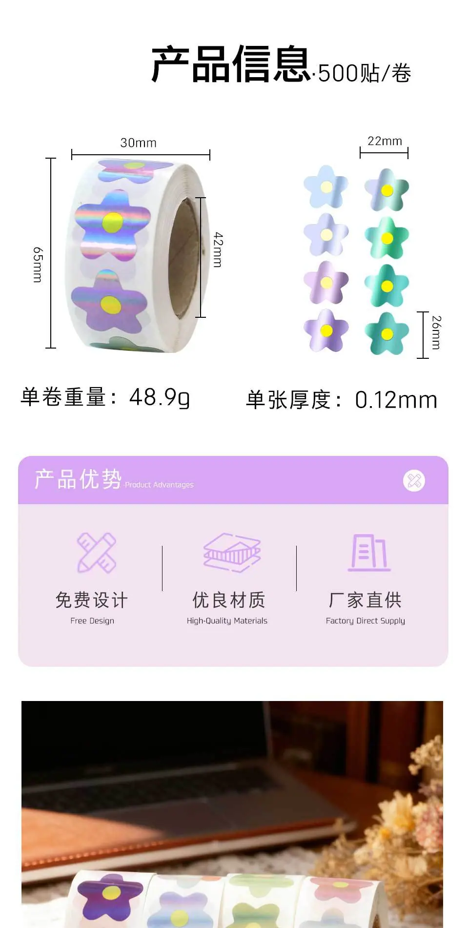 镭射花朵-详情页_01.jpg