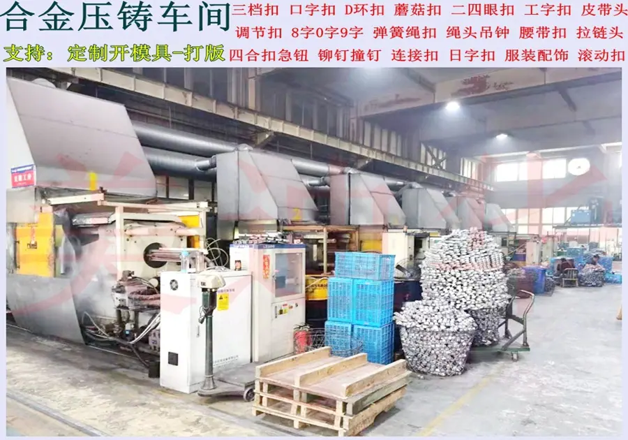 锌合金车间新