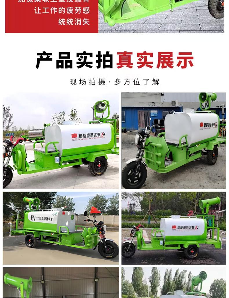 电动雾炮洒水车详情页_06