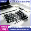 Popular A2941 para MacBook Pro Apple película de teclado 13air laptop película protetora de silicone