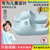 Pantuflas para niños, estilo nuevo 2026, para uso en interiores en casa, antideslizantes, resistentes al olor, de suela gruesa, cómodas, a juego padre-hijo, para niños