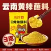 Especialidade de Shiping, Yunnan: Dip de Tofu Picante Amarelo, Tempero de Pimenta para Churrasco, Tempero de Pimenta para Hot Pot, Tempero Seco de Pimenta para Carne Grelhada