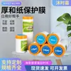 Película protectora de papel Washi para pintura de automóviles, película de cobertura a prueba de polvo para muebles del hogar, adsorción electrostática, fácil de rasgar, sin residuos de adhesivo