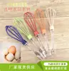 Batedor de ovos de silicone transparente PS de 10 polegadas com 5 linhas, liquidificador manual doméstico para creme e fabricante de macarrão, atacado de fábrica