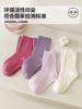 Calcetines de Lana para Niños de Doble Aguja Otoño e Invierno 2025 Nuevos Estilo Japonés Color Sólido Calcetines para Niños Niños y Niñas Calcetines de Lana para Bebé Venta al por Mayor