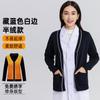 Suéter de enfermagem com decote em V suéter feminino roupas de enfermeira cardigan para equipe médica casaco espessado com forro de fleece vestuário externo azul escuro