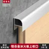 Moldura de Pared de Aleación de Aluminio con Diseño de Tablero de Hielo y Fuego para Hospital y Escuela, Moldura de Media Pared, Paneles de Protección de Pared y Bordes de Esquina Curvos