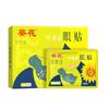 Beijing Tongrentang Patch para Olhos com Mirtilo e Luteína Patch Hidratante para Pontos de Acupuntura Patch para Olhos com Absinto e Antocianina Patch para Olhos com Compressa Fria