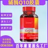 Cápsulas de Coenzima Q10 200mg Cápsulas Moles Q10 Forma Reduzida Fabricante Personalizado Processamento OEM Comércio Exterior Etiqueta Privada OEM