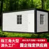 Casa Móvel Container, Montagem Rápida, Casa Integrada, Casa de Aço Colorido, Construção Temporária para Escritório, Casa Pré-fabricada Removível
