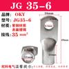 JG35-8 terminal de cobre JG35-6 conector de cobre para cable JG35-10 terminal JG35-12 terminal de cobre marino