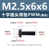 Tornillo de cabeza cruzada redonda de acero al carbono PWM con arandela de hierro negro electrónico con arandela de seguridad tornillo para máquina m1.4m2m3m4m5m6