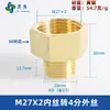 Adaptador de manómetro de cobre puro, reductor con roscas internas y externas M5M6M8M10M12M14*1.5M16 G1/4