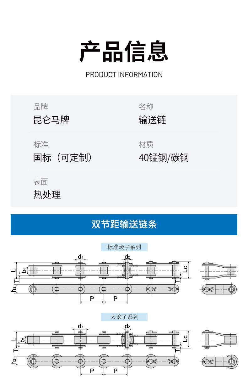 双节距输送链详情_04