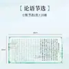 Cuaderno de Caligrafía Papel Xuan Pintado en Rojo Letra Pequeña Práctica de Caligrafía Pluma Suave Manual de Práctica Estudios Chinos Principiantes Copiando Caracteres Chinos