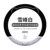 Adecuado para Honda Civic de 10ª generación Accord 8 CRV lingpai Yizhi Honda CityXRV funda de volante de invierno de felpa