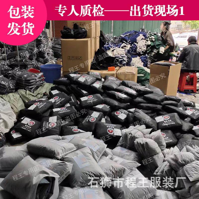 质检出货