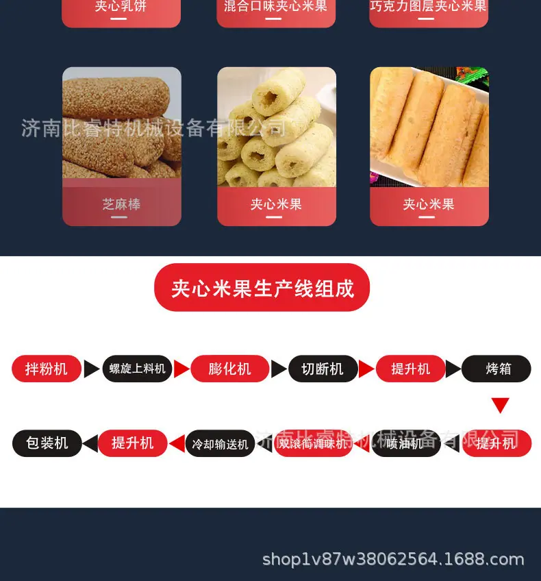 夹心米果-_03.jpg