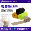 Cós elástico, cinto abdominal largo com barbatanas, acessórios de equipamento de proteção esportiva, faixa elástica de suporte para cintura modeladora de fitness