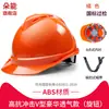 Casco de Seguridad para Hombres en Sitios de Construcción, Casco Líder de Construcción de Fibra de Vidrio Engrosada Estándar Nacional con Texto Impreso para Protección
