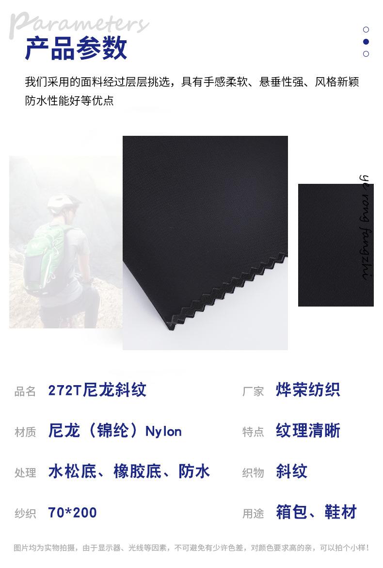 272T尼龙斜纹_05.jpg