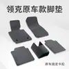 Adequado para tapetes de assoalho Lynk & Co M03, especial 09, 06 05 01 02 03+ SUV de nova energia tapete de veludo para assoalho
