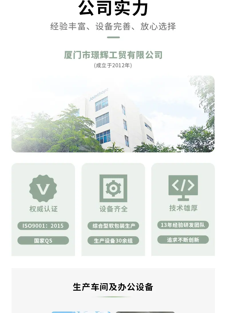 真空压纹袋详情页_12