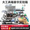 Conjunto completo de equipamentos para experimentos de física do ensino fundamental para o exame de admissão ao ensino médio, adequado para alunos da 8ª e 9ª séries, kit de experimentos de óptica e eletricidade para o ensino fundamental