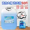 Detergente para Roupas 25kg Balde Grande Tipo Concentrado para Uso Comercial, Remoção de Manchas e Proteção da Cor, Adequado para Lavanderias, Hospitais, Hotéis e Casas de Repouso