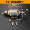 Accesorios para motosierra eléctrica sierra eléctrica sierra para tala sierra eléctrica doméstica motor universal Mutian 5016 6018 estator rotor 9 dientes