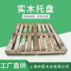 Carretilla Elevadora Pino Doble Cara Horquilla Industrial Resistente Paleta de Madera Logística Estante de Almacén de Rotación Placa de Almacenamiento Gruesa Antideslizante