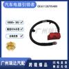 61128795489 adecuado para cable de batería de coche BMW línea de protección de batería