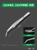 Pinzas de Acero Inoxidable 304 con Puntas Redondas Curvas, Resistentes al Yodo, Engrosadas, Dentadas, Antideslizantes, Pinzas para Vendajes para Plantas Acuáticas y Clips de Alimentación para Suculentas