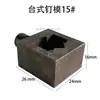Máquina para Cortar Esquinas de Marcos de Fotos, Máquina para Clavar Esquinas, Máquina para Fabricar Marcos, Máquina para Clavar Película, Punzonadora Manual CNC, Bloque de Corte y Bloque de Posicionamiento