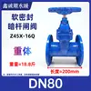 Válvula de Compuerta de Hierro Dúctil Z45X-16Q/P con Sello Suave y Vástago Ascendente Sello Elástico en el Asiento Válvula de Grifo para Agua Corriente Interruptor