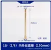 Máquina de Temperatura de Molde Varilla de Extensión de Rosca Interna y Externa Boquilla de Agua para Molde Varilla de Conexión de Extensión de Rosca Interna y Externa Neumática Tubo de Cobre Jtw 1/2 Pulgada