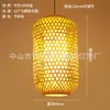Lustre de bambu trançado, arte em bambu, sala de chá estilo Zen, restaurante chinês, pousada, lanterna de rattan estilo japonês, lanterna criativa vintage, abajur, ferro