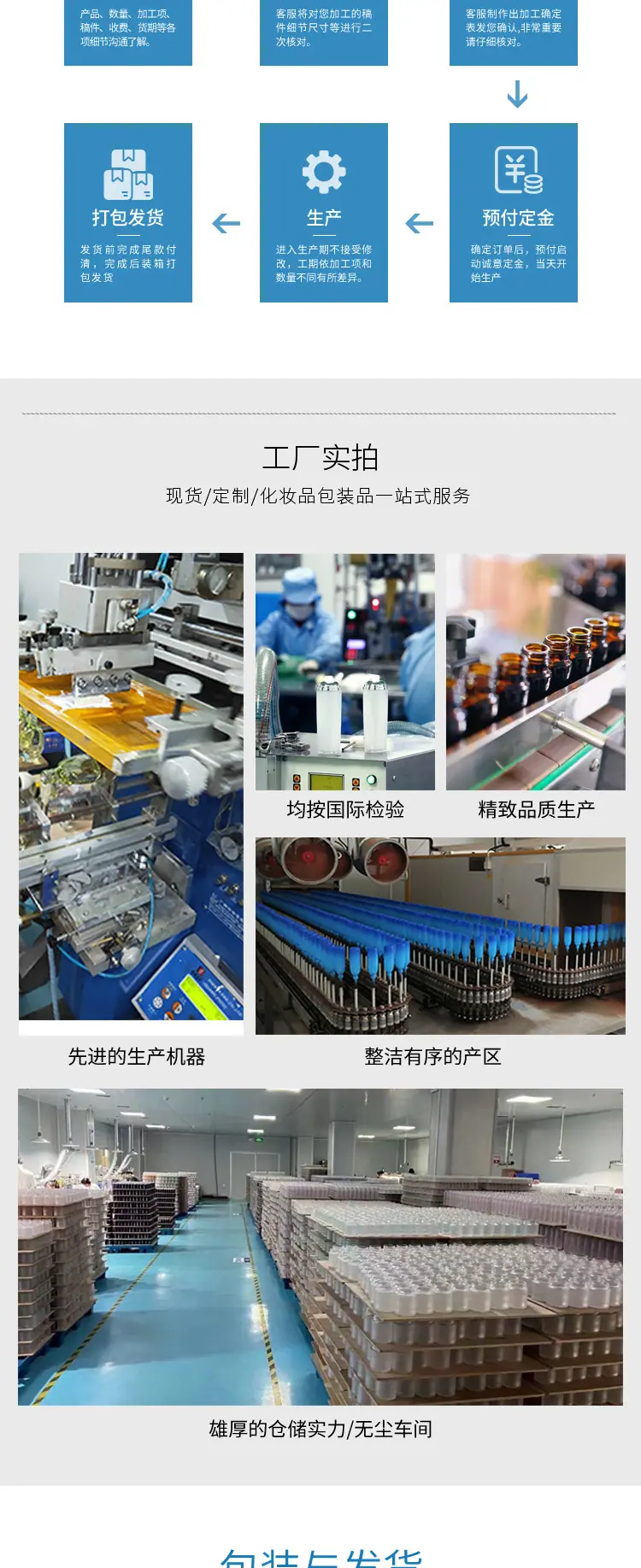 详情页_06.jpg