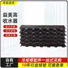 Bafles de Agua tipo Panal para Torre de Enfriamiento, Ventana de Entrada de Aire, Fabricante de Relleno tipo Panal para Torre de Enfriamiento en Stock, Colector de Agua de Alta Eficiencia Yimei