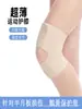 Rodillera Deportiva Meniscal para Hombres para Correr, Fitness, Baloncesto, Ciclismo, Soporte Especial de Rodilla, Equipo de Protección para Hombres y Mujeres
