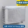 Cubierta para Unidad Exterior de Aire Acondicionado Cubierta Impermeable a Prueba de Sol a Prueba de Polvo Gree Haier Midea 1.5P 2P 3P Ropa Protectora Exterior Cubierta