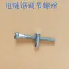 Motosierra de Gasolina Sierra para Tala Accesorios Universales: Tornillo de Ajuste de Tensión de Cadena Tensor de Cadena Ajuste de Engranaje Ajuste Directo